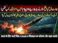 Fateh-II Missile Launch Sparks New India-Pakistan Tensions