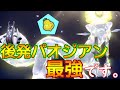 【序盤 ～32位】あれ…？レギュFになってからパオジアンがまた強くなってないか？？【ポケモンSV S15-6】