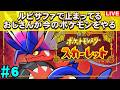 【老後】ルビサファで止まっているショタコンおじさんのポケモンSV スカーレット【#6】