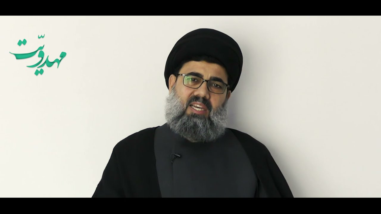 Mehdviat || Allama Syed Ahmed Iqbal Rizvi  || Lecture 2