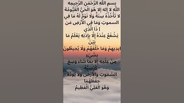 "Powerful Ayatul Kursi Recitation for Protection and Blessings | Quranic Verses recitation #shorts