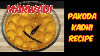 Marwadi Pakoda Kadhi recipe | Marwadi Pakoda Kadhi kese banaye| kadhi recipe