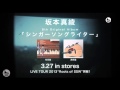 FlyingDog 2013年3月度新作CM