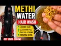 “I Tried Methi Water to wash my hair.. SHOCKING RESULT 😳”