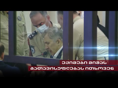 ექიმები მიხეილ სააკაშვილის გადასარჩენად | საქართველოს მესამე პრეზიდენტი სიკვდილის ზღვარზეა