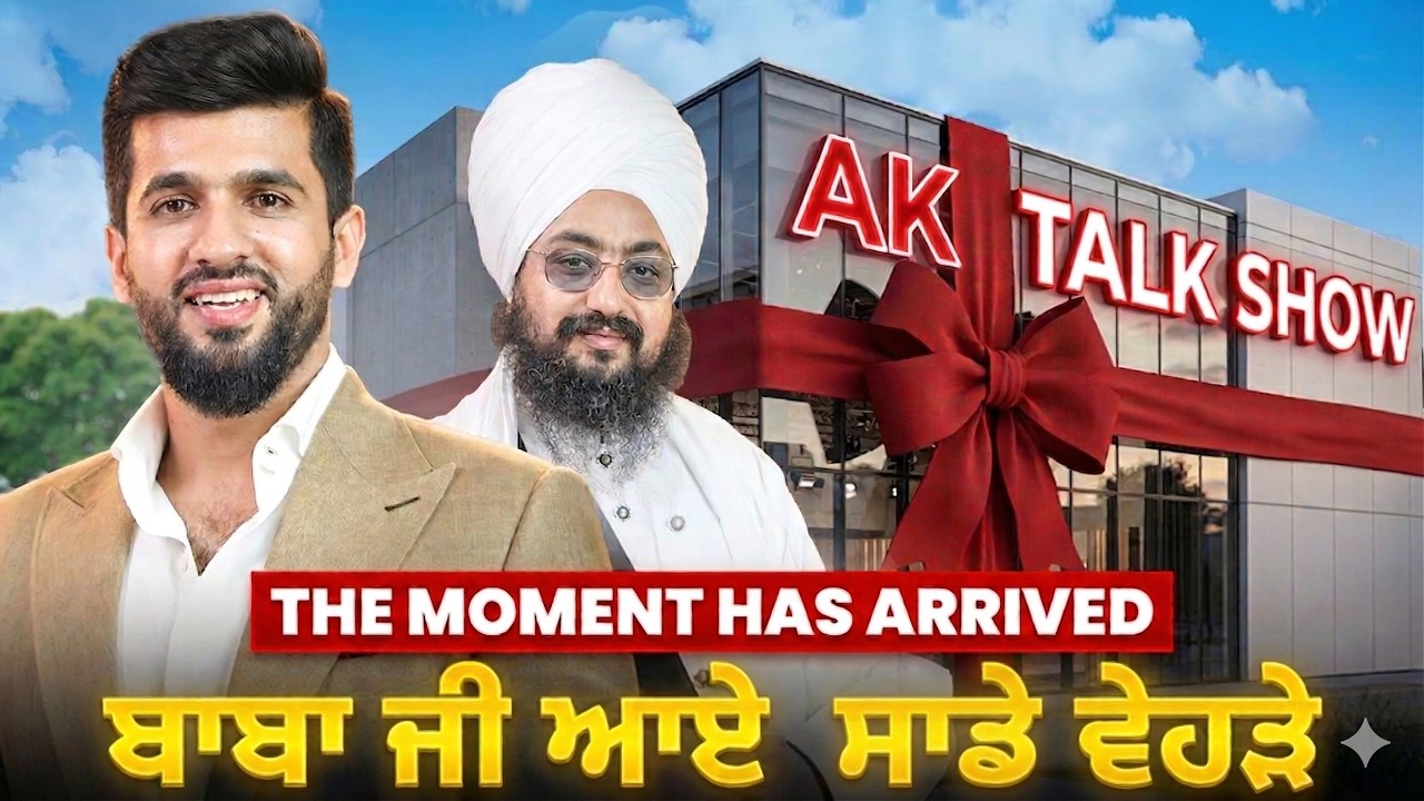 ⁣ਲੰਮਾ ਇੰਤਜ਼ਾਰ… ਪਰ ਆਖਿਰ ਦਰਸ਼ਨ ਹੋ ਹੀ , ਗਏ ਬਾਬਾ ਰਣਜੀਤ ਸਿੰਘ ਜੀ ਢੰਡਰੀਆਂ ਵਾਲੇ ਦੇ 🙏✨| AK Talk Show