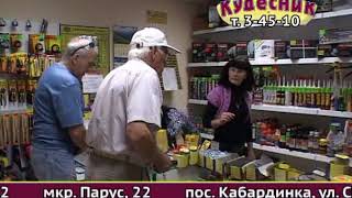 Магазин Кудесник Геленджик Часы Работы