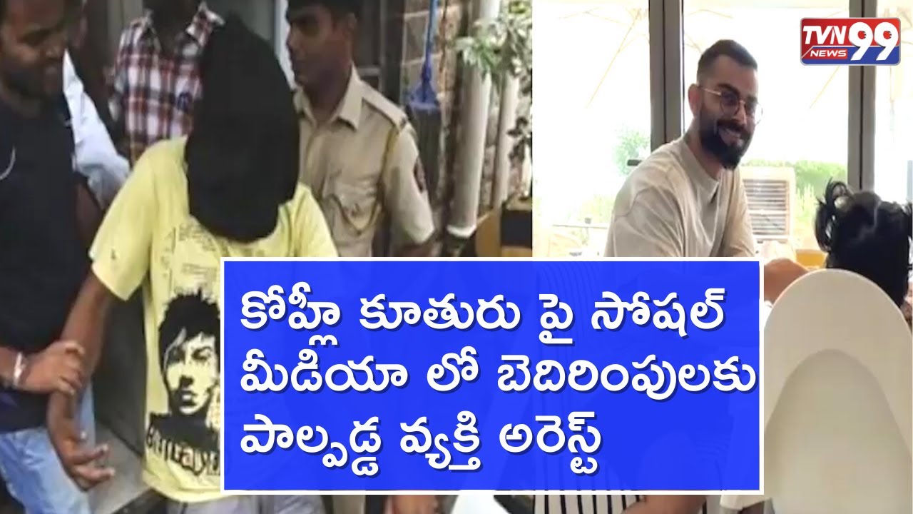Hyderabad Techie Arrested For Making Online Rape Threats To Virat Kohli's Daughter-TVN99 NEWS