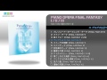 PIANO OPERA FINAL FANTASY I / II / III