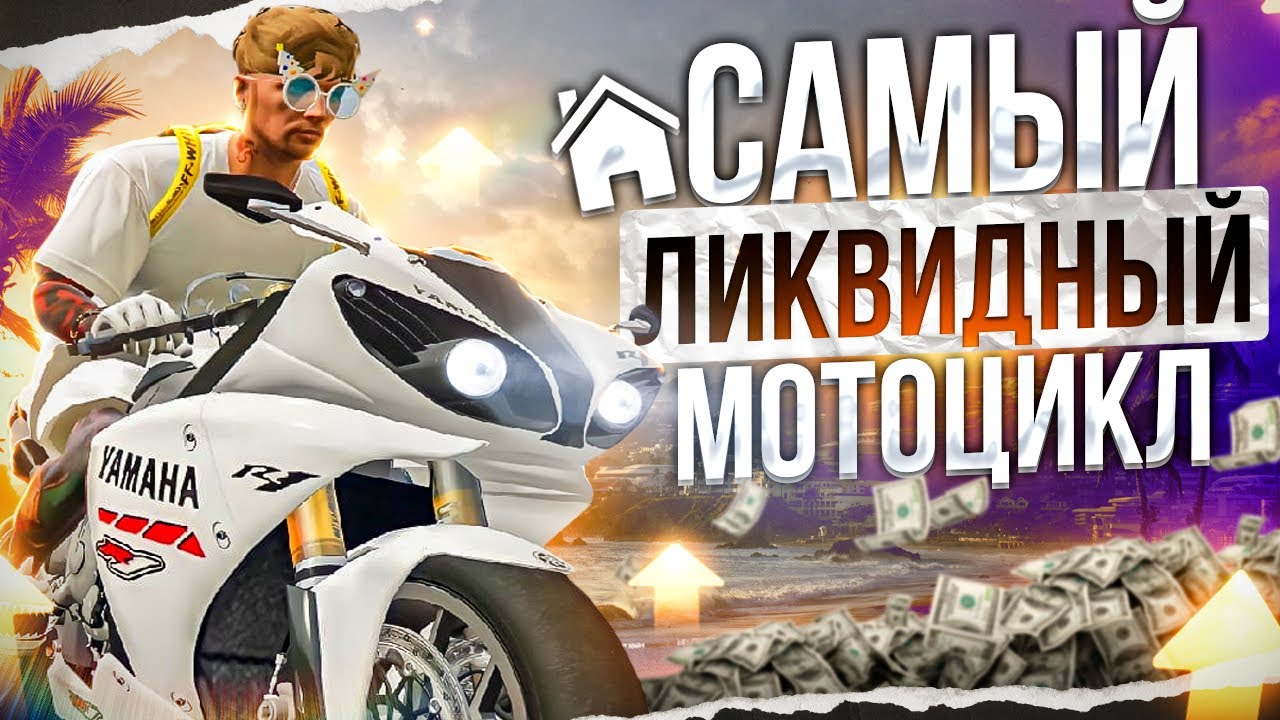 Что значит ликвидный автомобиль