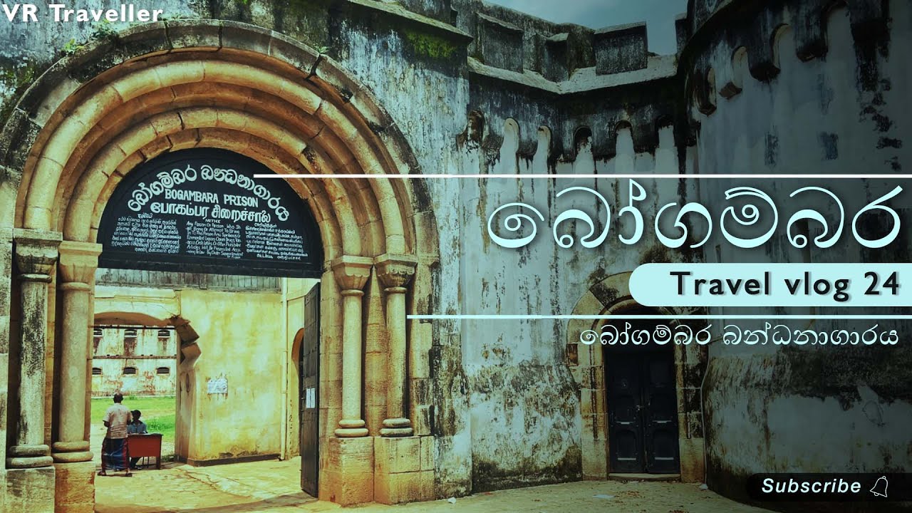Bogambara Prison | බෝගම්බර බන්ධනාගාරය | Sri Lanka | Kandy | Travel vlog 24