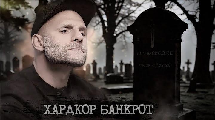 КОНЕЦ ЭПОХИ! Хардкор окончательно ЗАКРЫЛСЯ и объявил о своём БАНКРОТСТВЕ