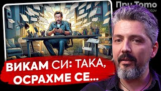 При ТоТо: Как се запознах с Гала? Стефан Николов