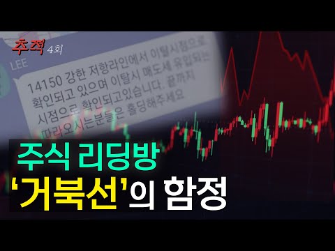 전기차 폐배터리의 비밀...사설 HTS 사기의 함정
