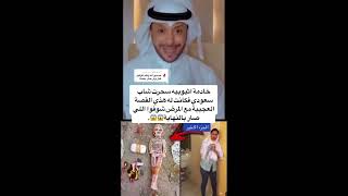 خادمه اثيوبيه سحرت شاب سعودي فكانت له هذي القصه العجيبه مع المرض الجزءالاخير😱#قصص_واقعية #عربي #اشتر