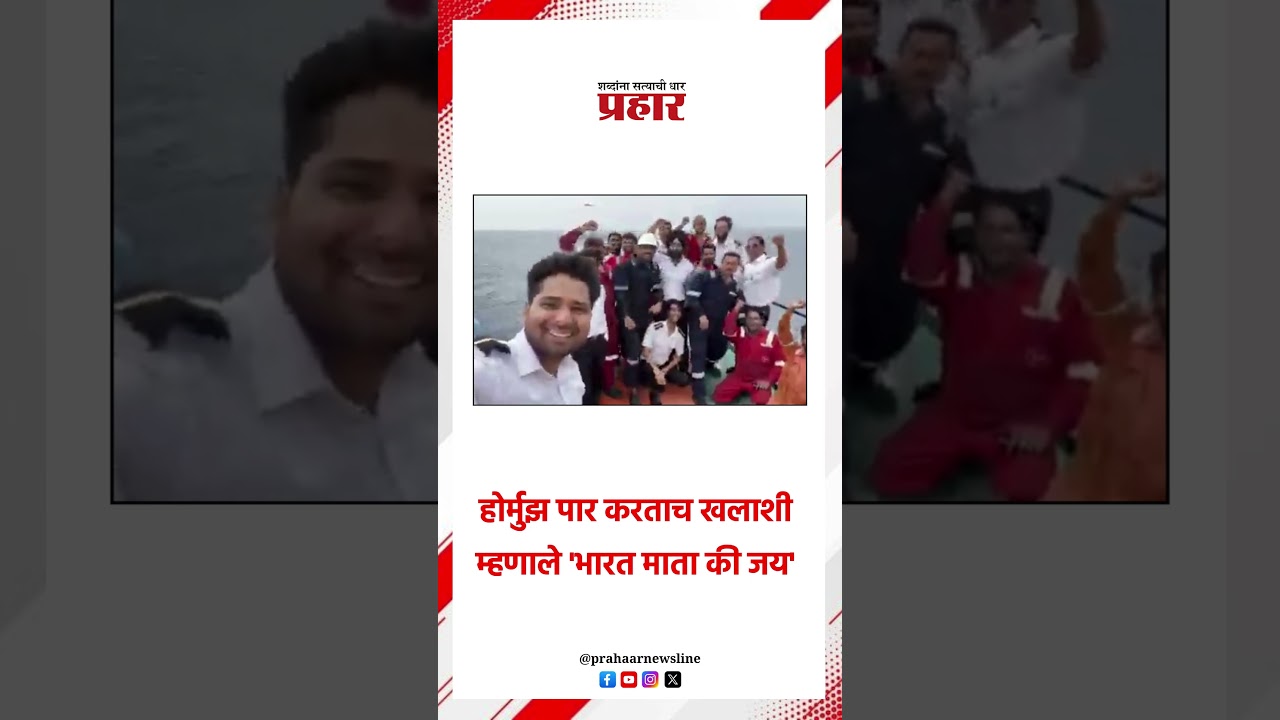 होर्मुझ पार करताच खलाशी म्हणाले 'भारत माता की जय ..#straitofhormuz #indiannavy #jagvasant