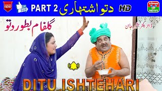 DITTU ISHTEARI PART 2 // TOP 10 COMEDY// ONLY ON PENDU NEWS