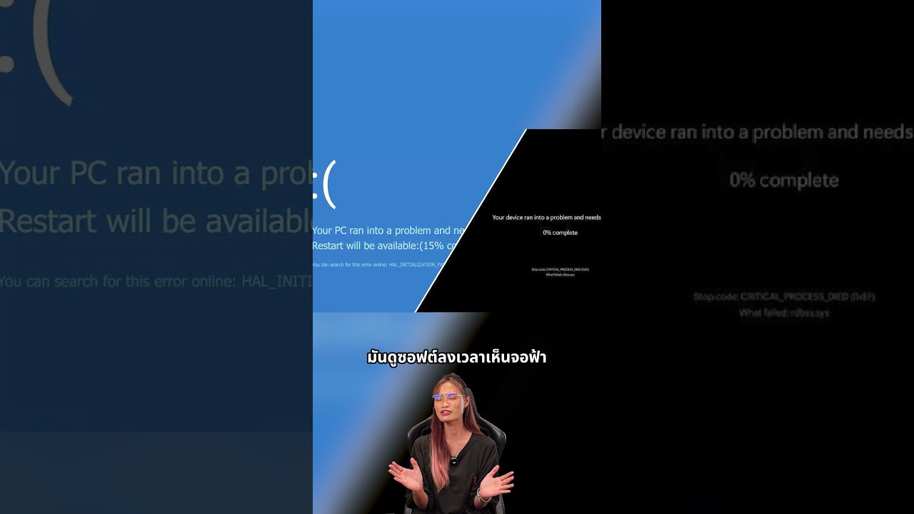 Microsoft แก้ปัญหาจอฟ้าได้แล้ว !!