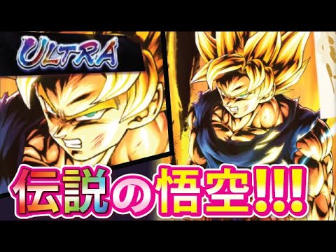 レジェンズ】#187,伝説の超サイヤ人孫悟空！！完成＆使ってみた