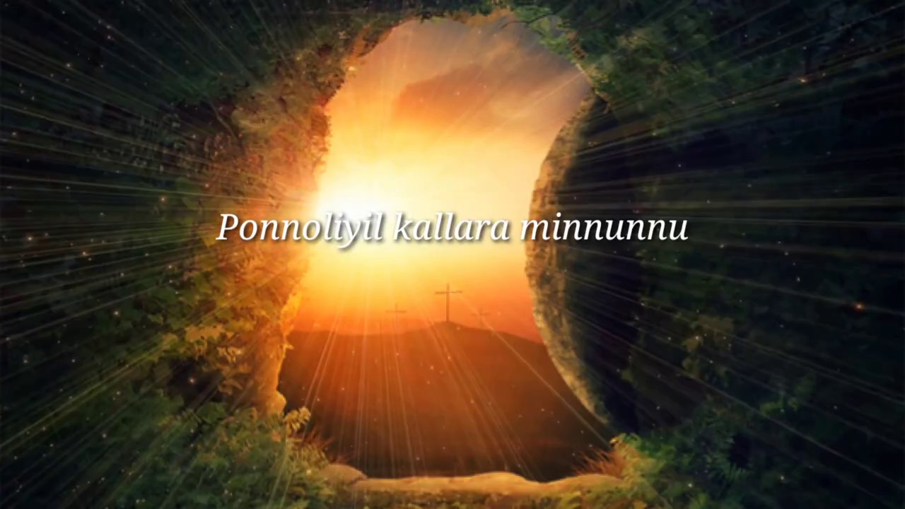 Ponnoliyil Kallara Minnunnu  Easter Song with lyrics by Fr Abel  Lyrical Video