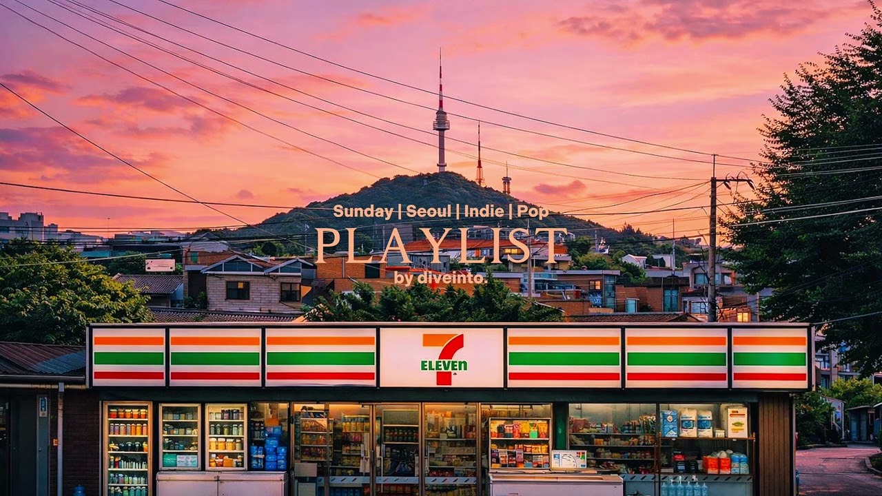 오늘 하루만큼은 내가 주인공이야☀️ | 서울 감성 인디팝 플레이리스트🎧