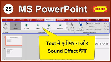 Animation & Sound Effect in MS PowerPoint | Make Animation in PPT| Sound Effect in PPT| Animation-25