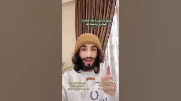 حتى لا تنسى أسماء العشرة المبشرين بالجنة عمر آل عوضة 