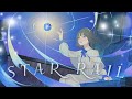 スターレイル(STAR RAIL)/昨日ハルキ feat.可不【YouTube ver. MV】