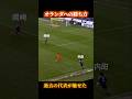 【オランダへの勝ち方】過去の代表が魅せた綺麗すぎる崩し #サッカー