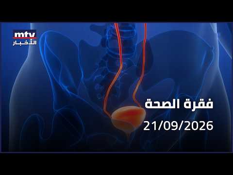 Health Segment | Prostate cancer is silent in its early stages and treatment is more effective wi...