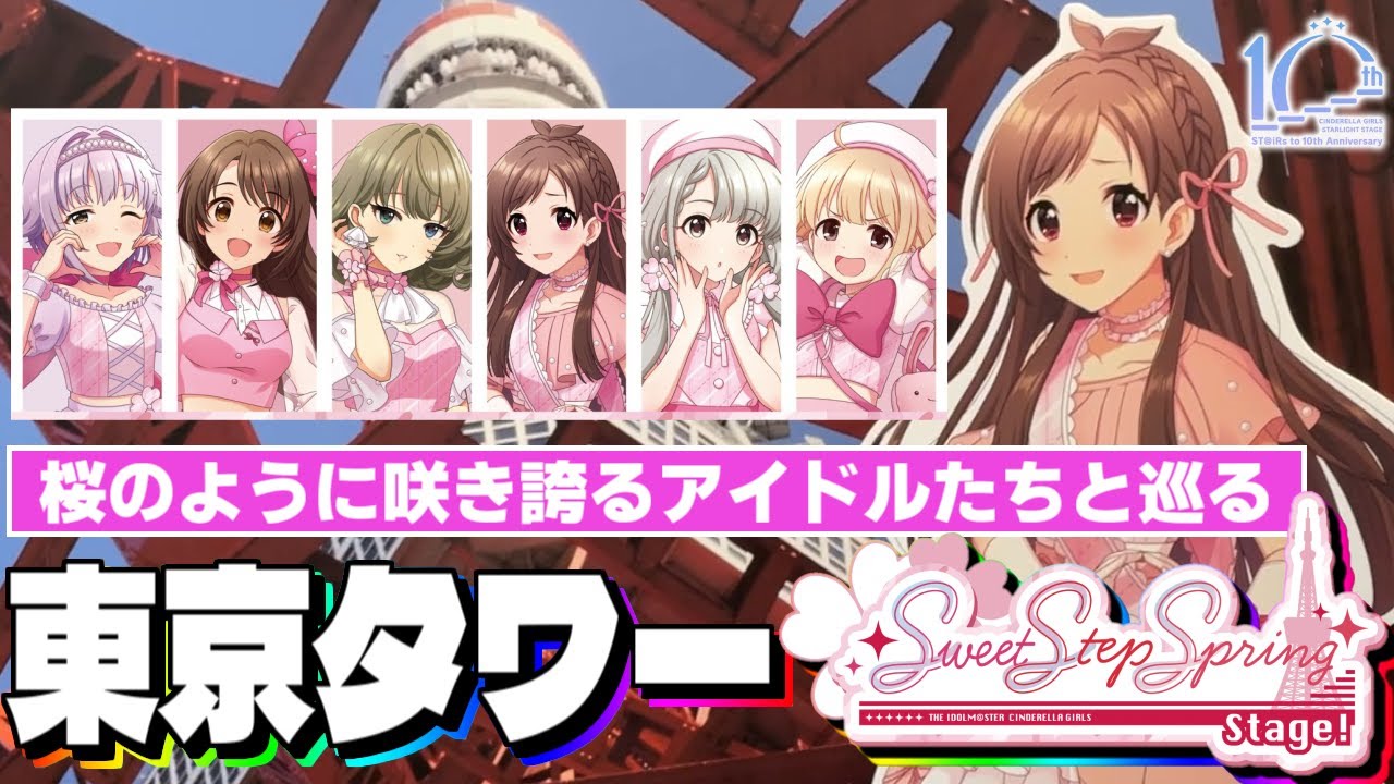 景色を眺めながらの推し事は至高のひととき！お花見気分も味わえる