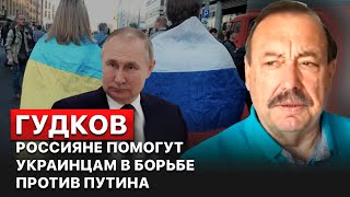 🔥 Россияне “перекормлены” пропагандой, эффективность ее снижается -  Геннадий Гудков