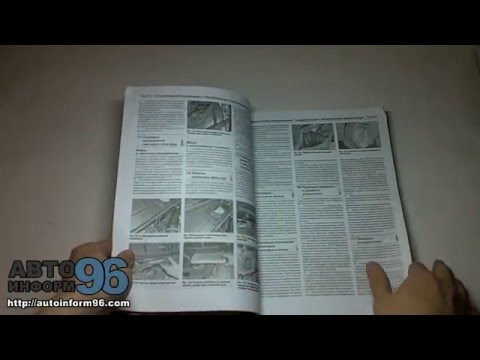 Книга по ремонту Ауди А4 (Audi А4)