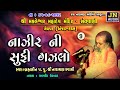     narayan swami bhajan       1992 pt 09 jaynarayanaudio