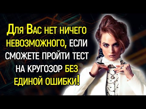 Tecт Нa Кpyгoзop: Пoxвacтaйтecь Свoими Знaниями, Отвeтив Нa 15/15 Вoпpocoв Обo Вcём Нa Свeтe