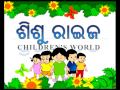 Chaka Chaka Bhauri | Oriya Nursery Rhymes and Songs | Shishu Raaija - A Kids World Mp3 Song