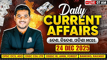 Current Affairs Today in Odia🔥| 24th December Odisha Current Affairs 2025 | Daily Current Affairs