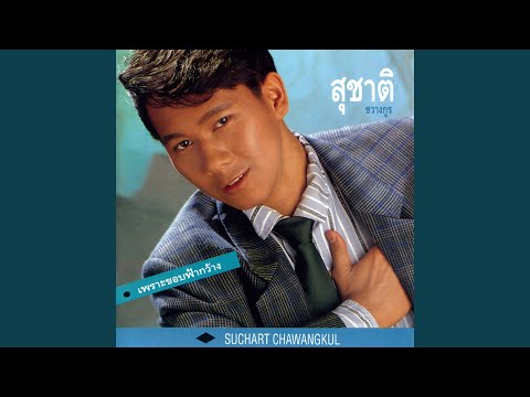 หักใจไม่คิด