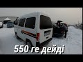 Край 550 ге ал дейді. Шертіп ал. Алматы машина базары 223