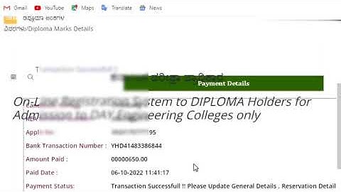 How to pay fee  DCET-2022  application  in online 📲🌐