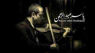 موسيقي مسلسل أستاذ ورئيس قسم / الموسيقار ياسر عبد الرحمن