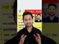 RPSC EO/RO NEW VACANCY 2025!! EO/RO HANDWRITTEN NOTES!! EO/RO PDF COURS BY AMANDEEP LAVA