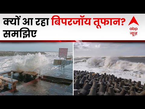 वीडियो: परसों किस कारण से तूफान आया?