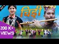 Latest pangwali himachali song    om rana  chiddi  real1 prod  tej negi  om rana official