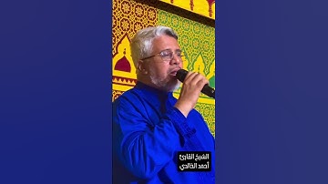 تلاوة للقارئ أحمد الخالدي من تأبين الشيخ القارئ عبد العزيز الكرعاني رحمه الله