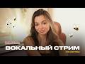 пою для тебя🎙 @gellertlera  #музыка #прямойэфир #вокал #шортс