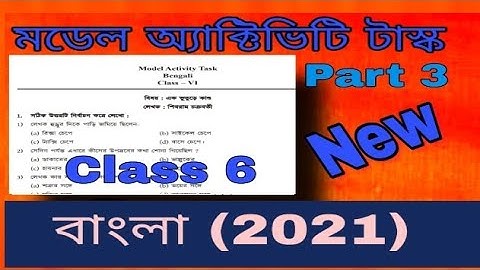 Model activity task Bengali  Class Vi. Part -3 fully solved