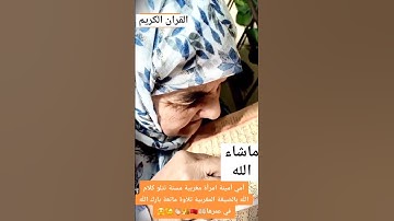 القران الكريم ارح سمعك وقلبك@ #memes