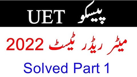 Today Meter Reader test 2022 conducted by UET. Solved Part 1| ALM and Meter Reader test 2022
