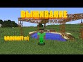 выживание с модом buildcraft#1